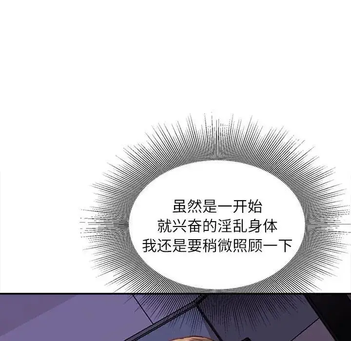 漫画《不务正业》第10话第90张图
