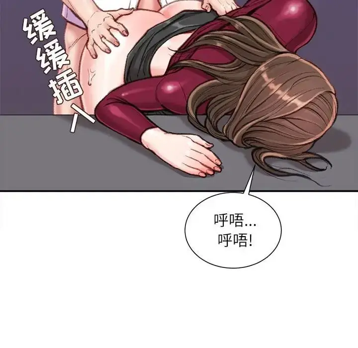 漫画《不务正业》第10话第96张图
