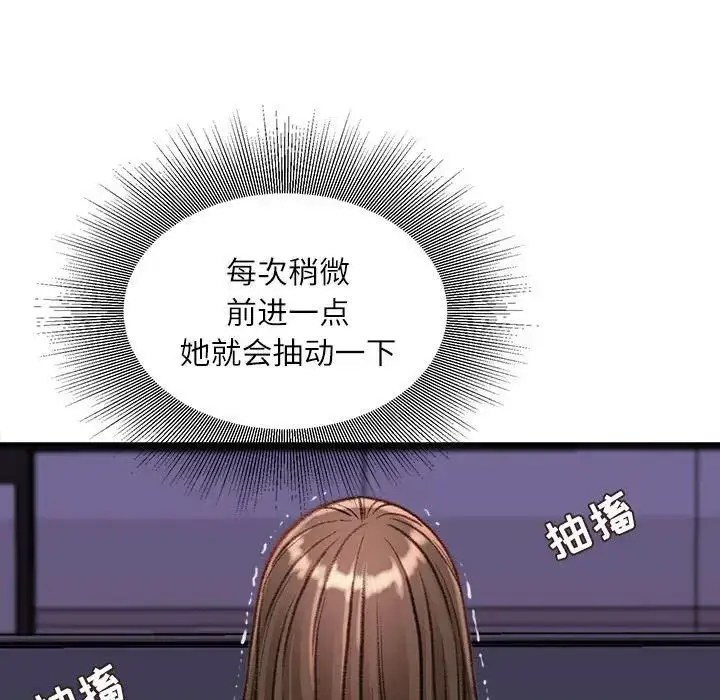 漫画《不务正业》第10话第97张图