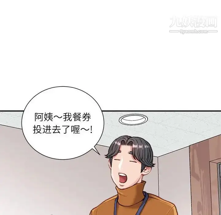 漫画《不务正业》第12话第106张图