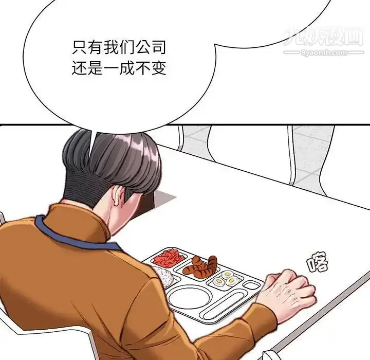 漫画《不务正业》第12话第108张图