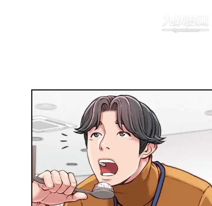漫画《不务正业》第12话第110张图