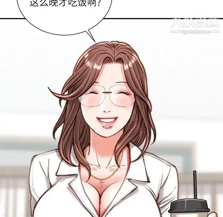 漫画《不务正业》第12话第112张图