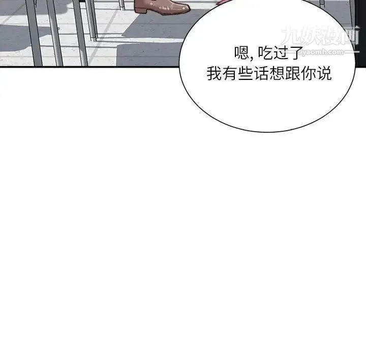 漫画《不务正业》第12话第116张图