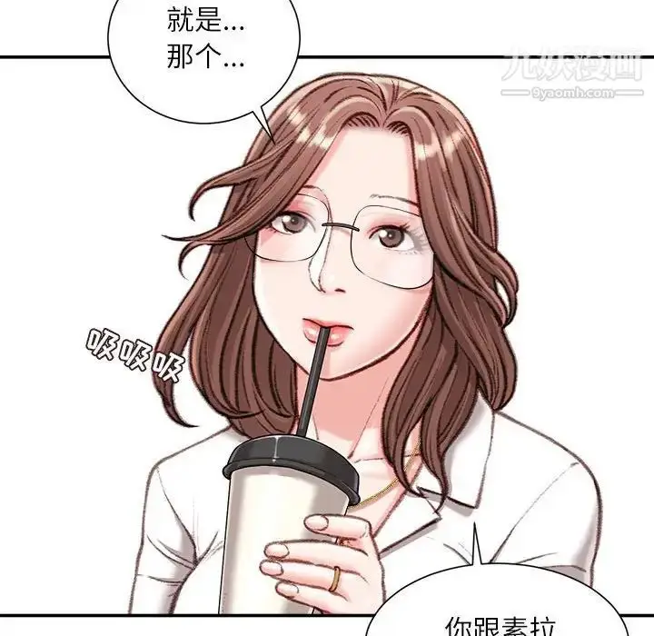 漫画《不务正业》第12话第119张图
