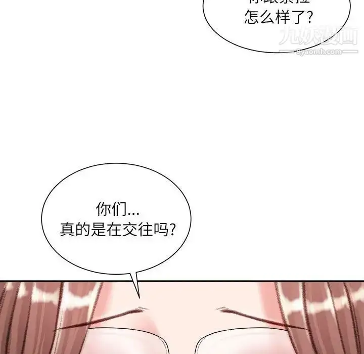 漫画《不务正业》第12话第120张图