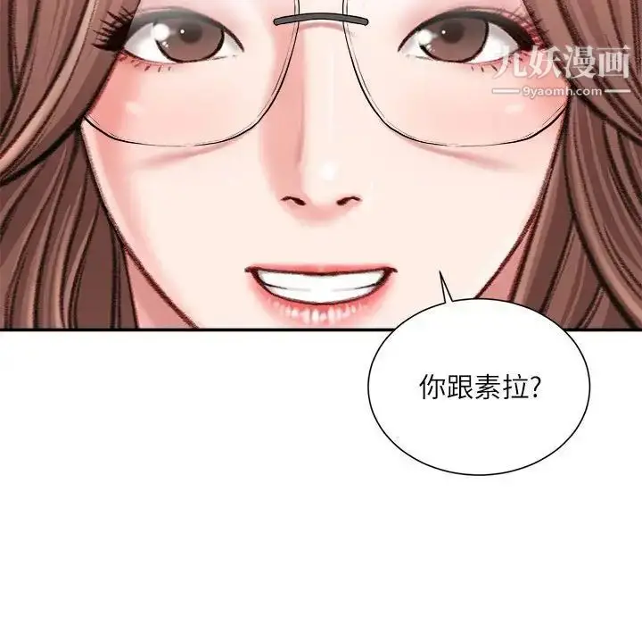 漫画《不务正业》第12话第121张图