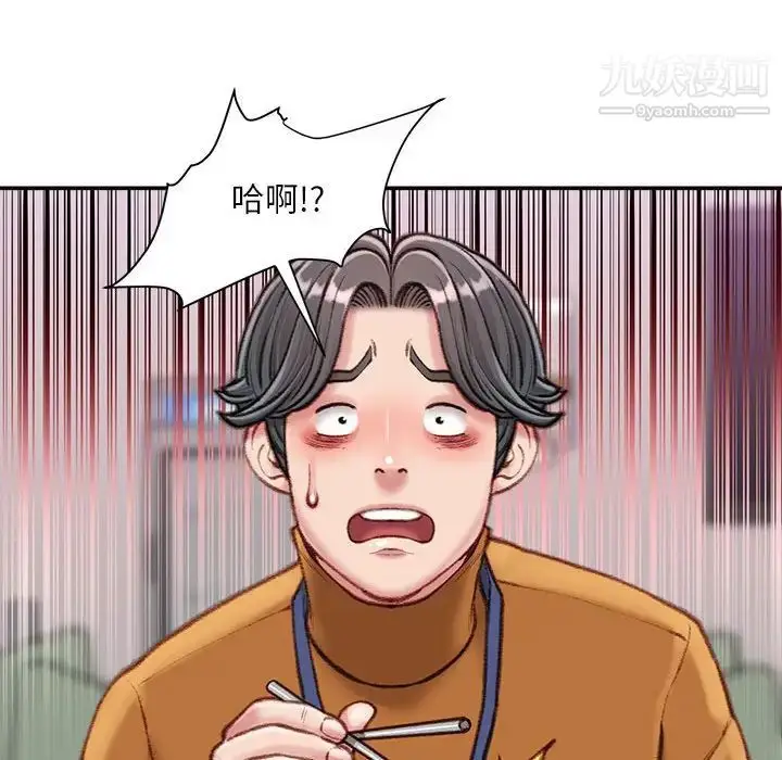 漫画《不务正业》第12话第122张图