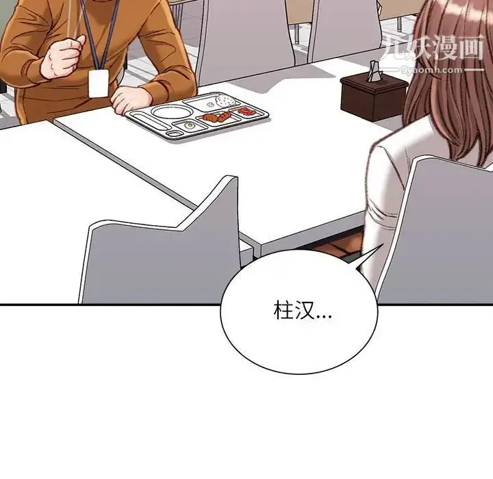 漫画《不务正业》第12话第127张图
