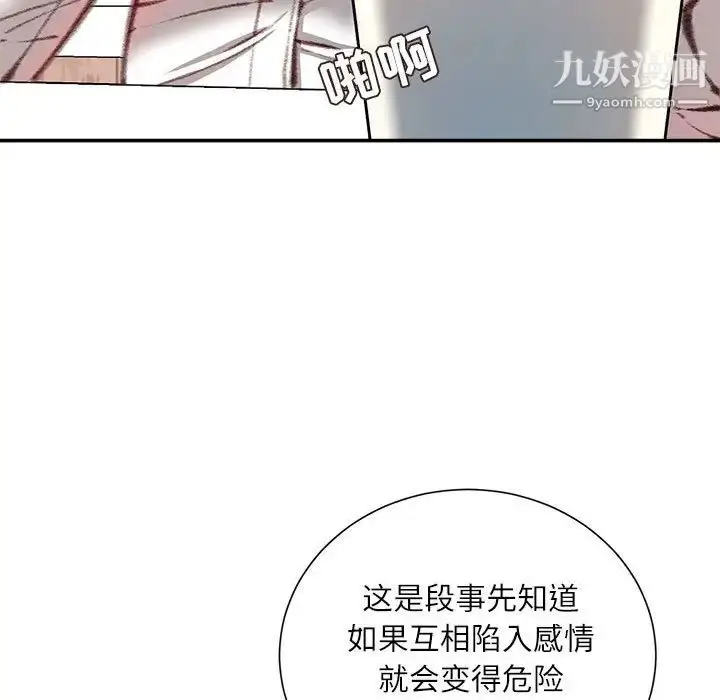 漫画《不务正业》第12话第130张图