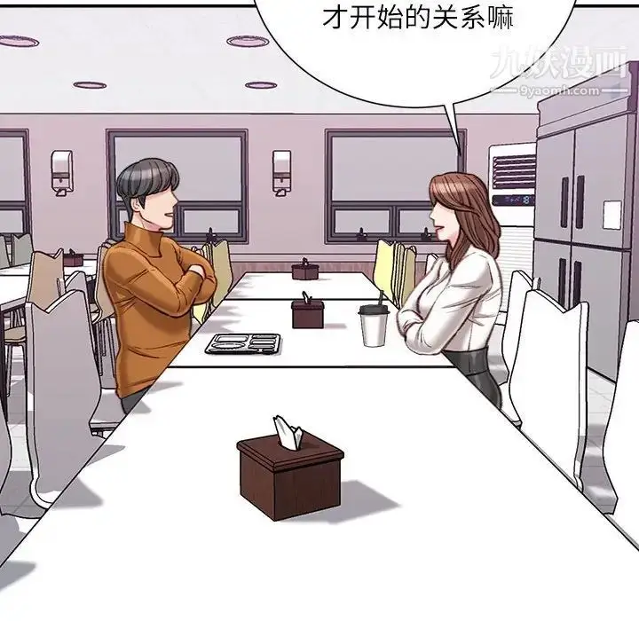漫画《不务正业》第12话第131张图