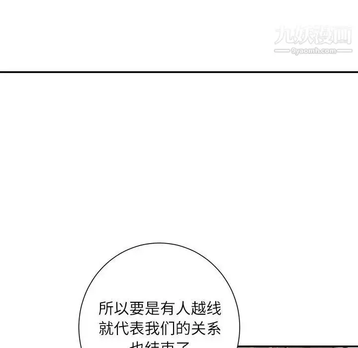 漫画《不务正业》第12话第132张图