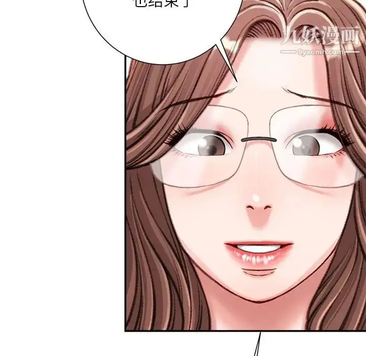 漫画《不务正业》第12话第133张图