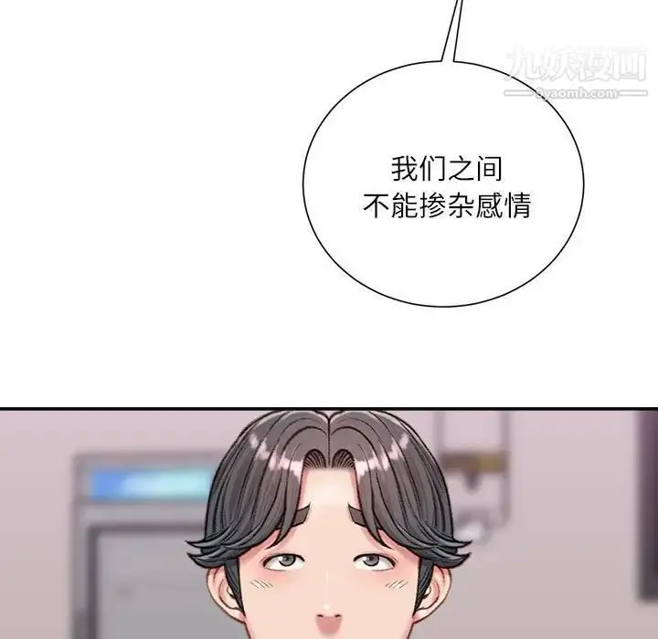 漫画《不务正业》第12话第134张图
