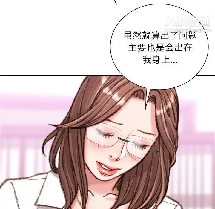 漫画《不务正业》第12话第136张图