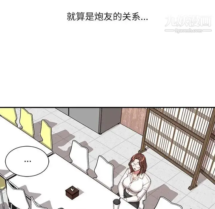 漫画《不务正业》第12话第138张图
