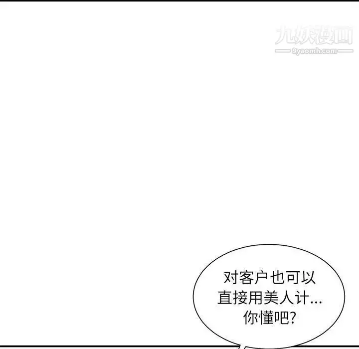 漫画《不务正业》第12话第143张图
