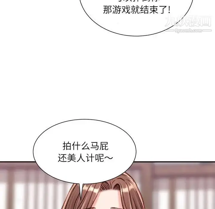漫画《不务正业》第12话第145张图