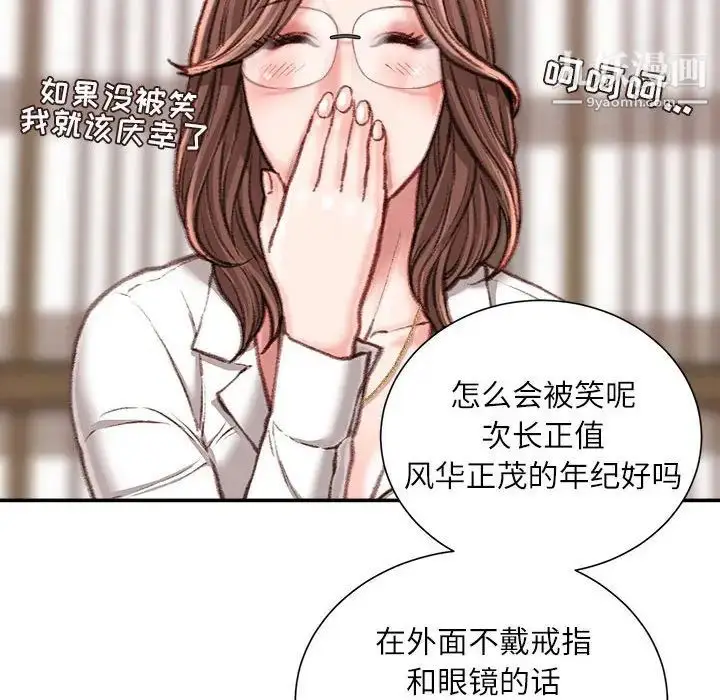 漫画《不务正业》第12话第146张图