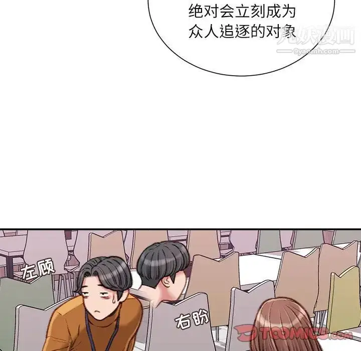 漫画《不务正业》第12话第147张图