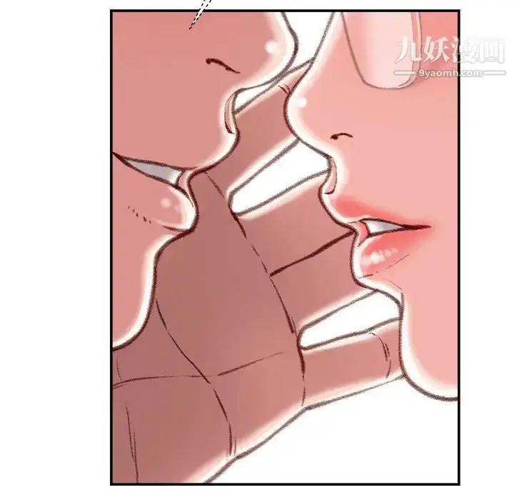 漫画《不务正业》第12话第151张图