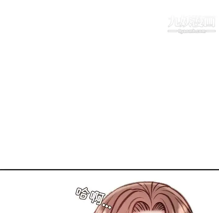漫画《不务正业》第12话第152张图