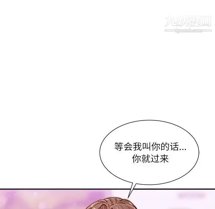 漫画《不务正业》第12话第156张图