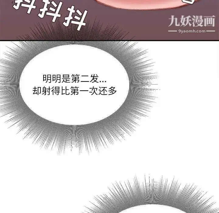 漫画《不务正业》第12话第17张图