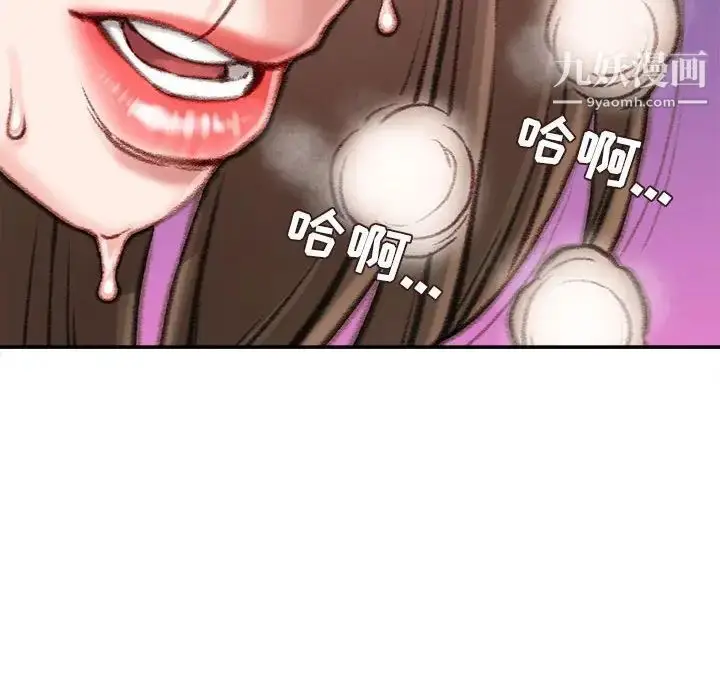 漫画《不务正业》第12话第19张图
