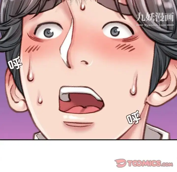 漫画《不务正业》第12话第21张图