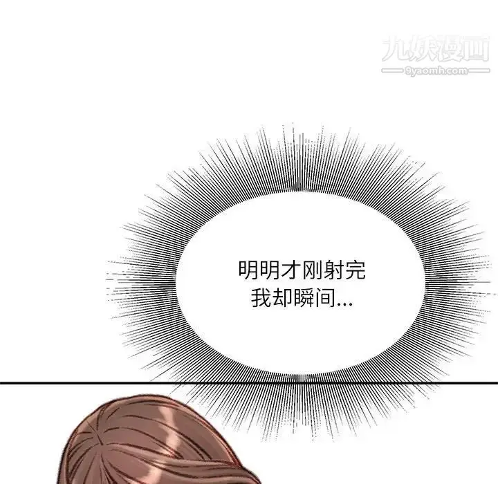 漫画《不务正业》第12话第22张图