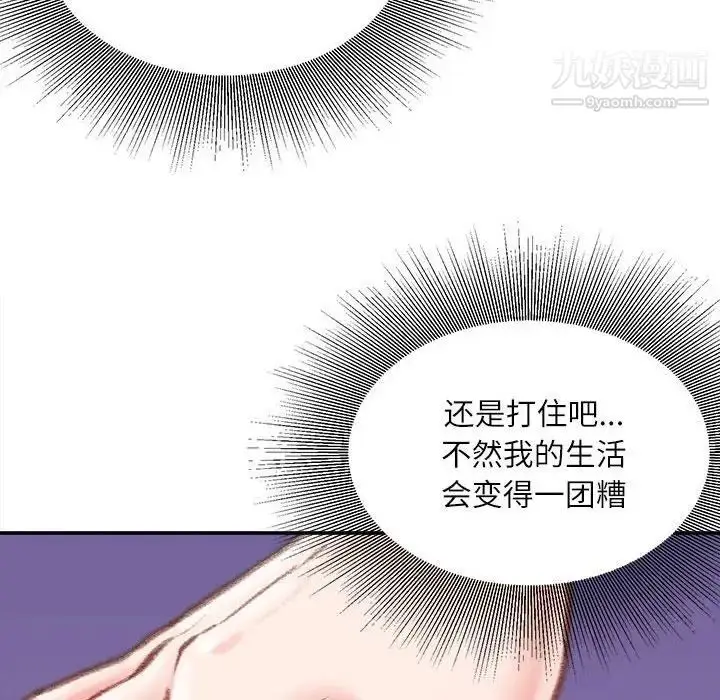 漫画《不务正业》第12话第25张图