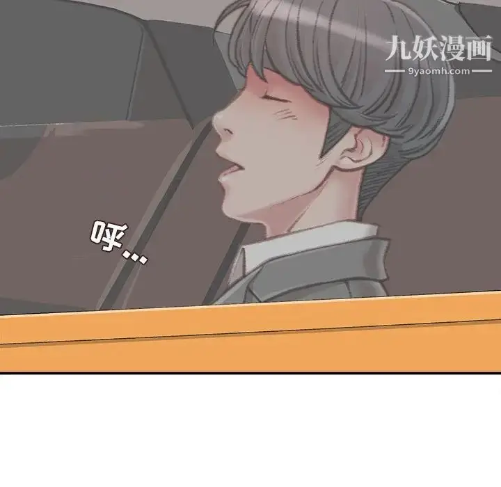 漫画《不务正业》第12话第30张图