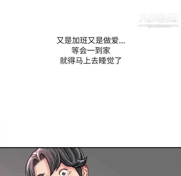 漫画《不务正业》第12话第31张图