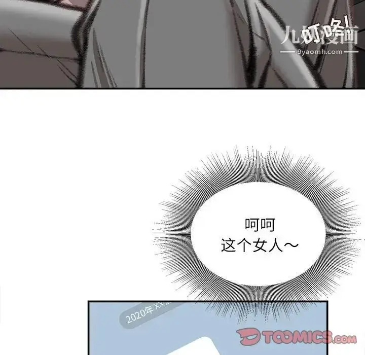 漫画《不务正业》第12话第33张图