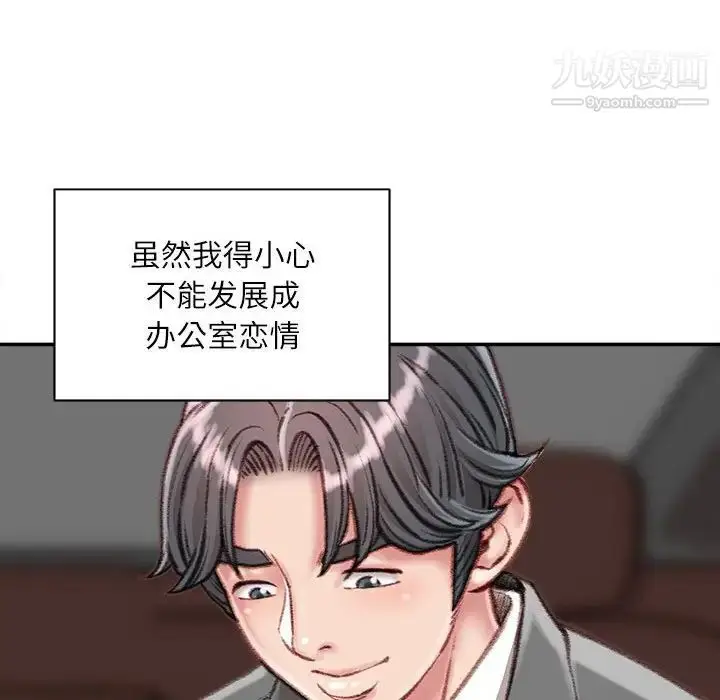 漫画《不务正业》第12话第35张图
