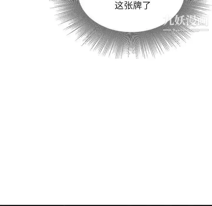 漫画《不务正业》第12话第38张图