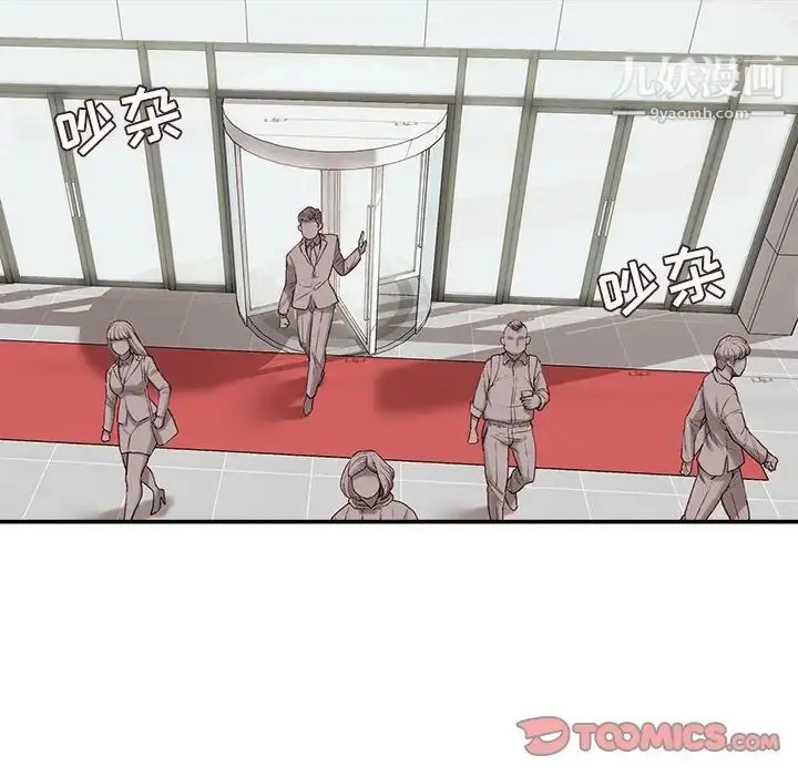 漫画《不务正业》第12话第39张图