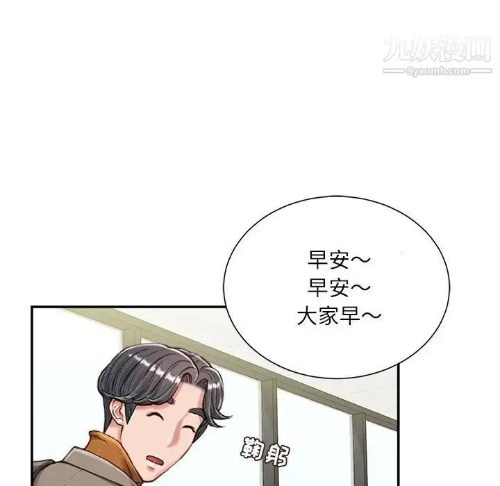漫画《不务正业》第12话第40张图