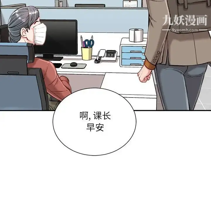 漫画《不务正业》第12话第43张图