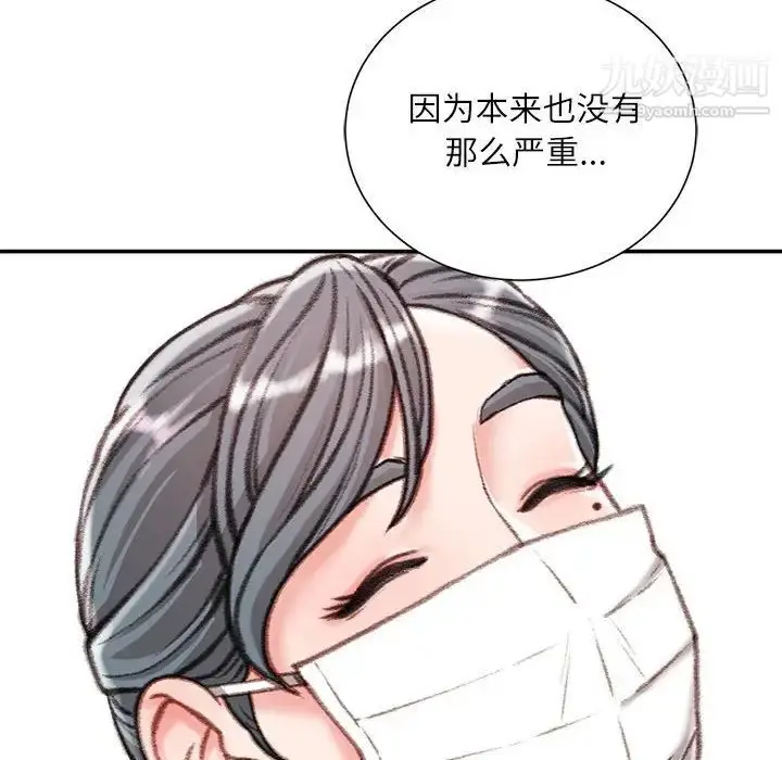漫画《不务正业》第12话第47张图