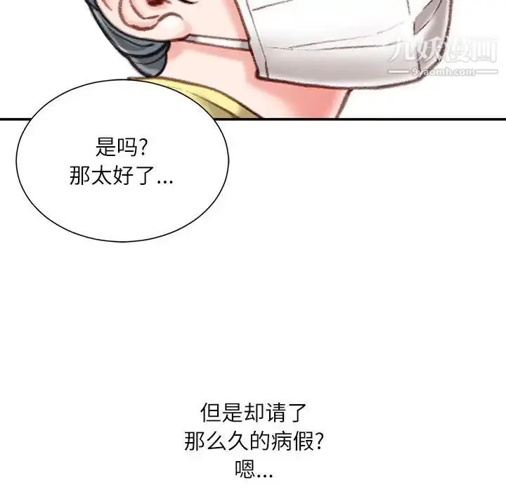 漫画《不务正业》第12话第48张图