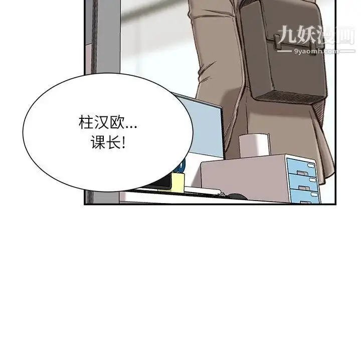 漫画《不务正业》第12话第50张图
