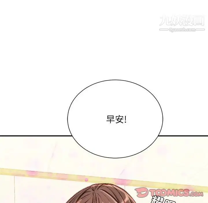漫画《不务正业》第12话第51张图