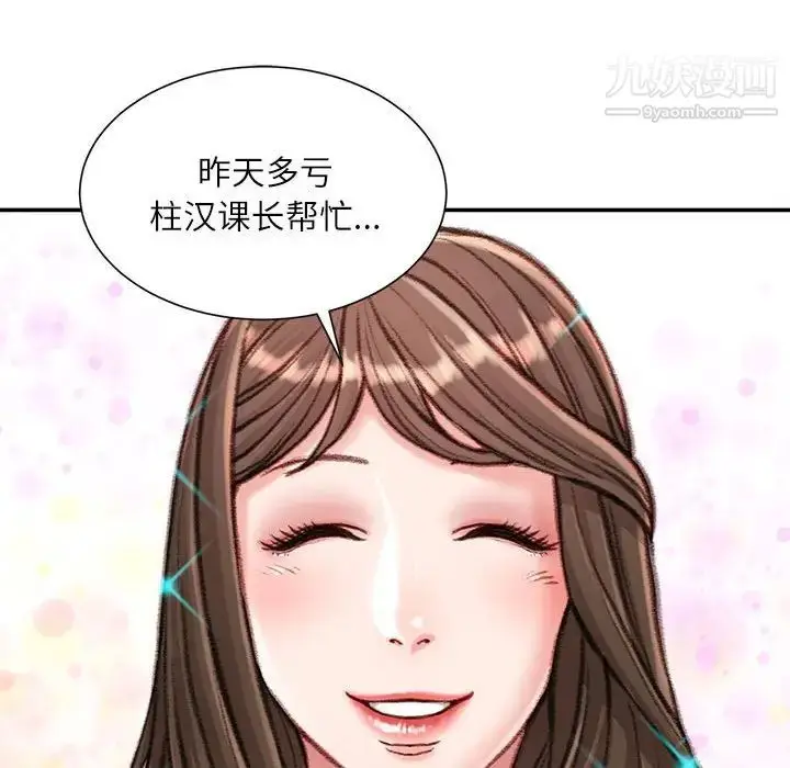 漫画《不务正业》第12话第55张图