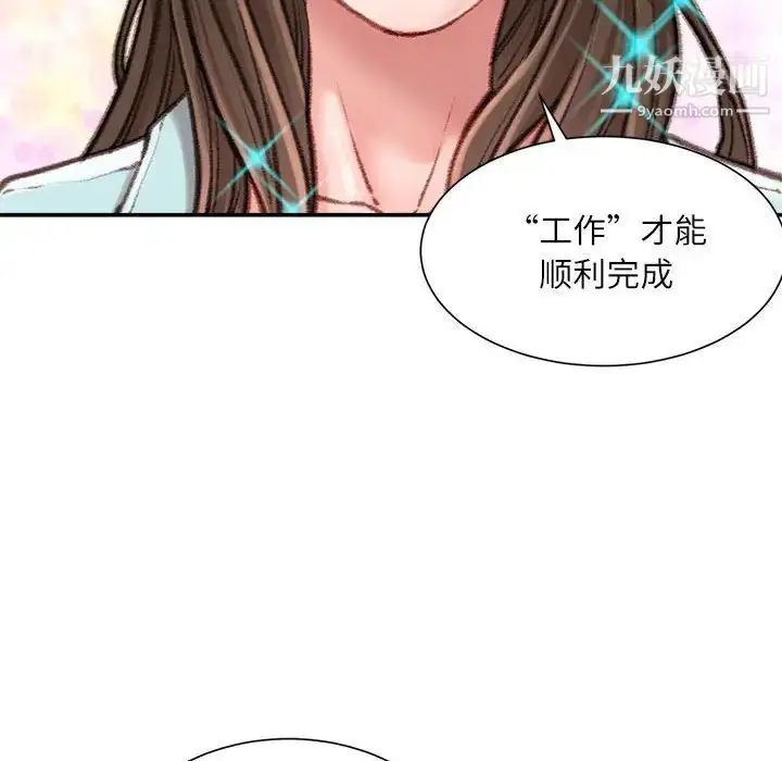 漫画《不务正业》第12话第56张图