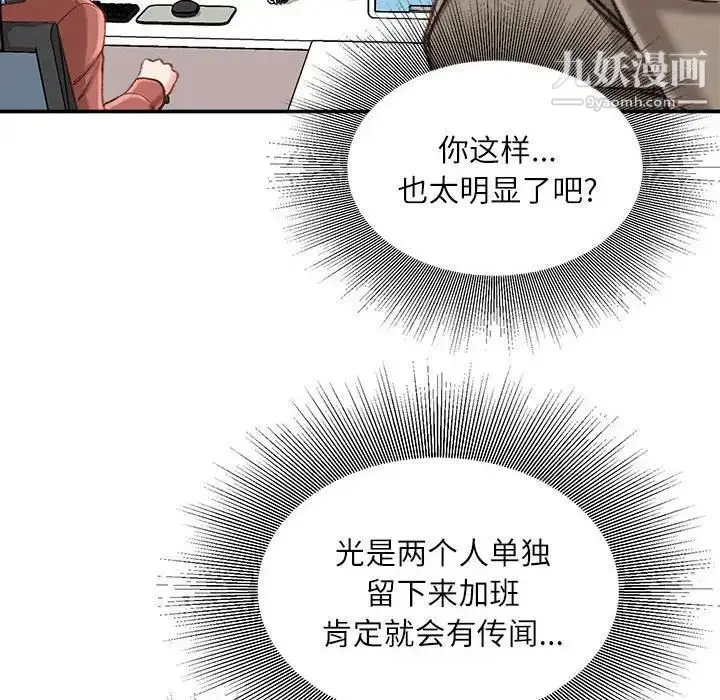 漫画《不务正业》第12话第58张图