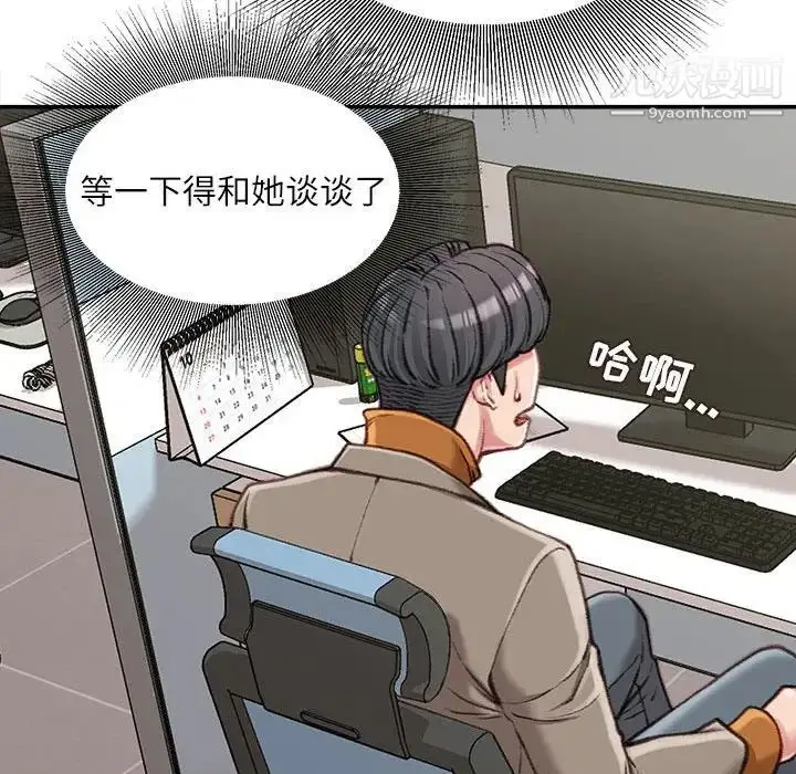 漫画《不务正业》第12话第59张图