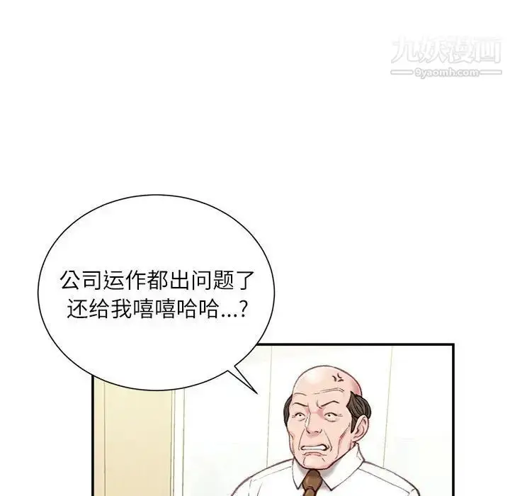 漫画《不务正业》第12话第61张图