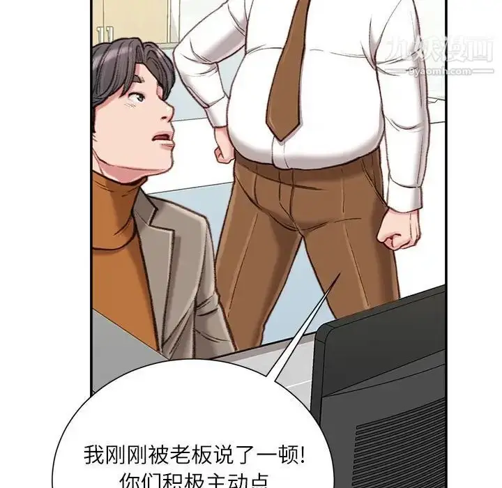漫画《不务正业》第12话第62张图